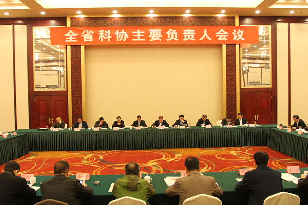 全省科協(xié)主要負責(zé)人會議在濟南召開