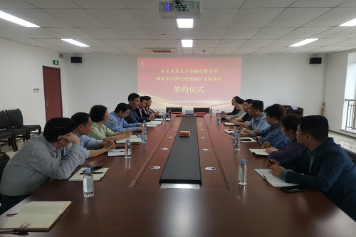 公司與水發(fā)舉行國際留學項目簽約儀式