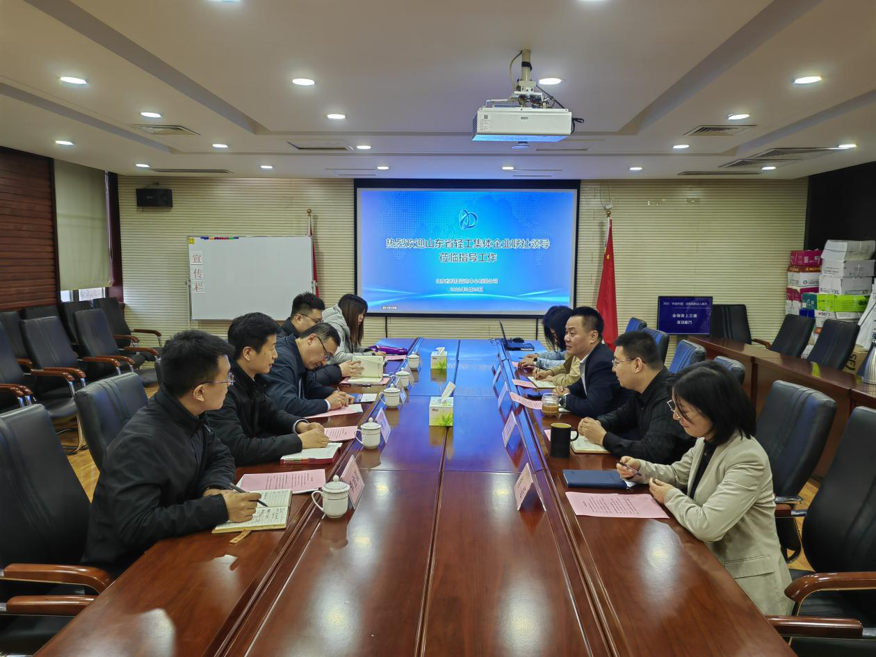 山東省輕工集體企業(yè)聯(lián)社伊繼文處長一行到咨詢中心開展業(yè)務交流
