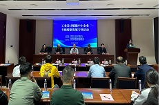 公司舉辦工業(yè)設計賦能中小企業(yè)專精特新發(fā)展專項活動
