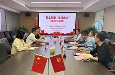 公司召開(kāi)“校企聯(lián)創(chuàng)、技領(lǐng)未來(lái)”座談交流會(huì)